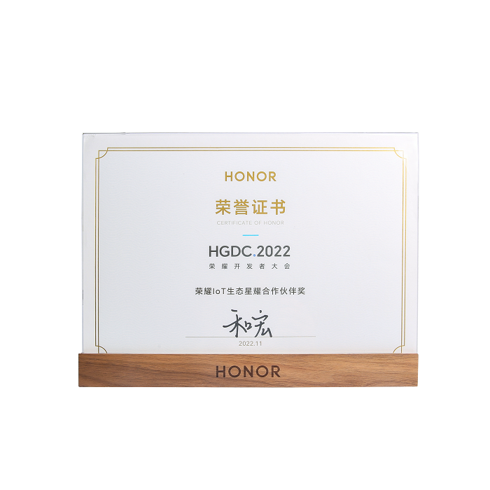 喜报 | AG在线登陆入口_AG(中国)
荣膺“荣耀IoT生态星耀合作伙伴奖”