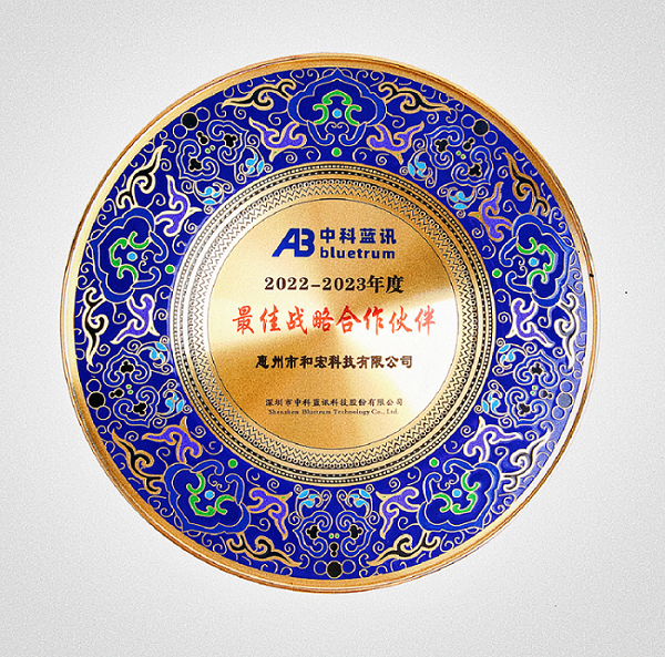 喜报 | AG在线登陆入口_AG(中国)
荣膺中科蓝讯“最佳战略合作伙伴”